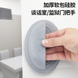 防撞谈话室专用软包安全门拉手硅胶门把手隔音询问室留置室门手柄