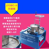 商用小型电动揉茶机制作茶叶手动铁质揉捻机家用不锈钢自动炒茶机