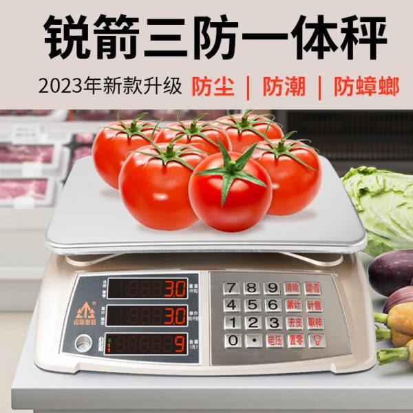 2023款锐箭电子秤30kg商用台称卖肉计价称水果蔬菜精准1g克称衡器