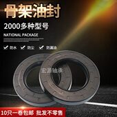 TC密封圈骨架油封尺寸大全22