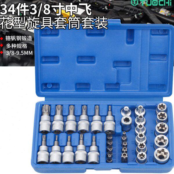 内六花T型旋具套筒e8e10e12内花梅花套筒头中飞花型3/8六花键旋具