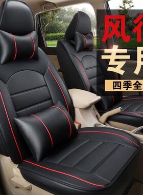 东风风行菱智M5 M3 T5 S500 SX6 CM7 M7汽车座套全包七座专用坐垫