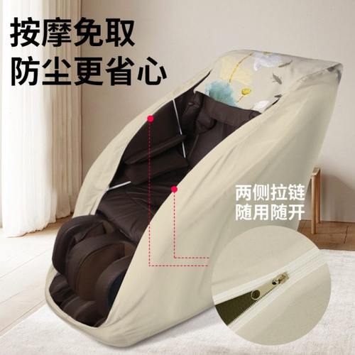 按摩椅套防尘罩子布艺弹力全包水洗耐磨家通用防晒保护套开机不取