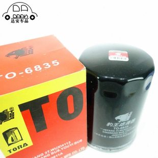豹王6835 JX0811A锡柴4110 4113机油滤芯格jx0811a机滤1012010/4K