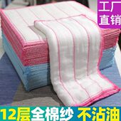 棉纱洗碗布厨房抹布5层8层10层12层洗碗巾家用吸水不沾油