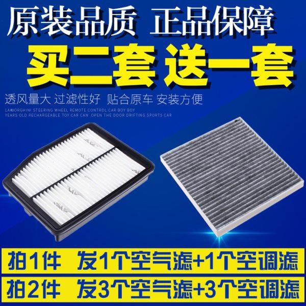 适配 起亚智跑 空气滤芯原厂升级空滤空调格12-19款15 16 17 18网,汽车零部件/养护/美容/维保,空调滤芯,淘宝优惠券,粉丝福利购,淘宝优惠卷