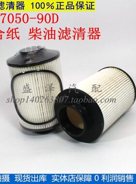 1117050-90D柴滤 适配解放小J6F大柴道依茨CA4DD1 103102柴油滤芯