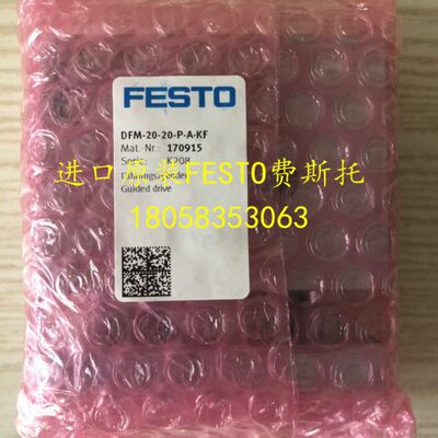 德国原装 FESTO DFM-12-40-P-A-GF-KF 170828 170903 气缸现货