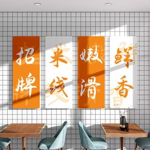 网红米线店墙面装 砂锅广告贴纸画 饰创意餐饮小吃面馆背景市井风格