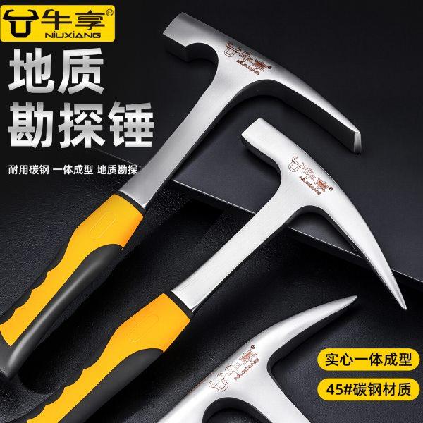 牛享地质勘探锤户外专业钣金锤多功能用扁头尖头登山采石采矿锤子,五金/工具,羊角锤,淘宝优惠券,粉丝福利购,淘宝优惠卷