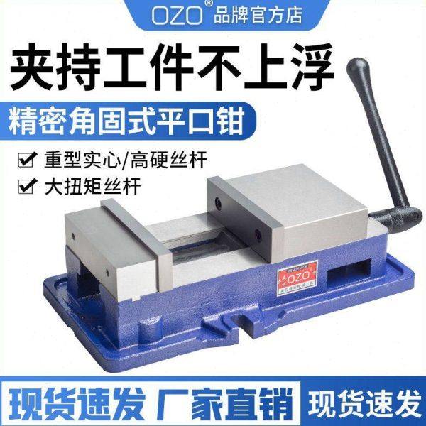 OZO精密角固式平口钳CNC机用虎钳重型铣床台钳夹具6寸8寸带底等,五金/工具,台虎钳,淘宝优惠券,粉丝福利购,淘宝优惠卷