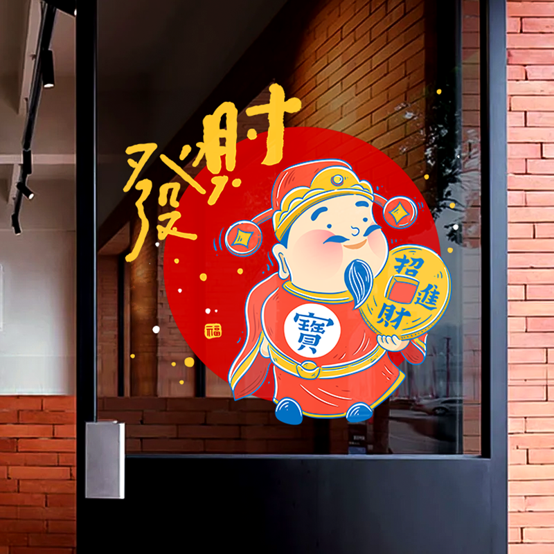 新款春节玻璃门贴装饰品窗花贴画复古茶室餐厅过年氛围布置静电贴图片