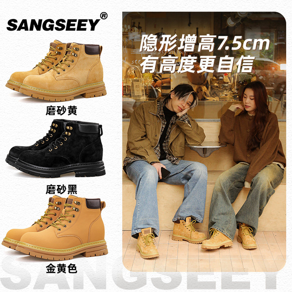 sangseey马丁靴隐形增高7.5cm鞋子牛皮英伦风中帮户外工装大黄靴