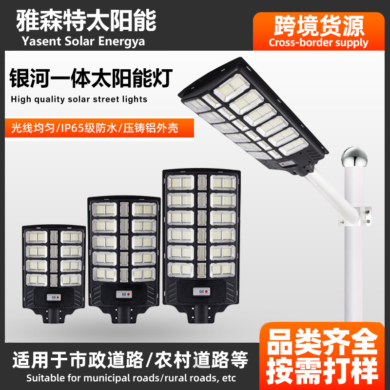 新太阳能户外路灯农村家用照明防水室外感应LED庭院灯智能感应