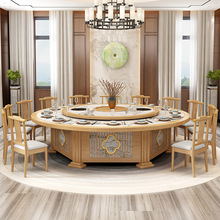 酒店电动岩板餐桌椅组合20人新中式轻奢实木大圆桌饭店会所火锅桌