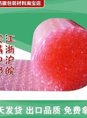 粉红色双层加厚型气泡膜110厘米*70米 单价:140元/卷 每卷7公斤