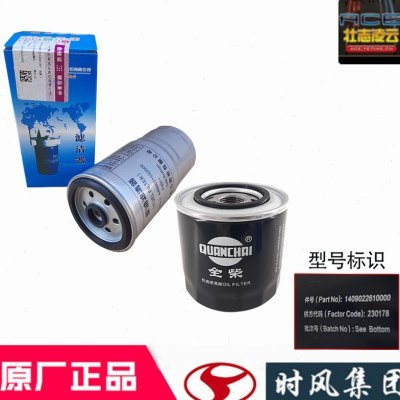 时风风菱d版柴油滤清器油水分离F0011全柴机油滤芯保养原厂配件
