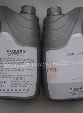 适配标致 307 207 408 308  301 307CC原厂自动档波箱油/变速箱油