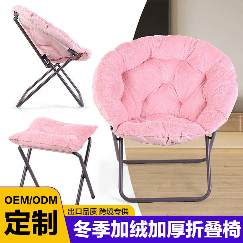 冬季加绒加厚月亮椅户外折叠躺椅沙发椅便携宿舍椅懒人折叠椅办公
