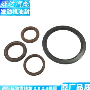 308 发动机曲轴前后油封 408 508 凸轮轴油封 3008 适配标致307