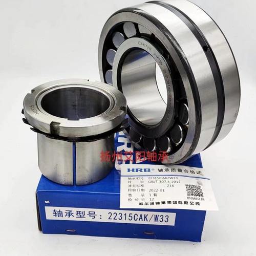 正宗哈轴总厂哈尔滨HRB轴承22226CAK/W33 22226CAK+H3126+AH2226