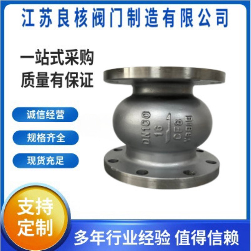 HC41X-16P消声止回阀不锈钢法兰立式静音逆止阀 单向阀消声止回阀