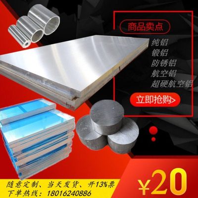 进口7050T7451铝板  铝棒7075 2A12 LY12  2024铝合金10 20  30mm