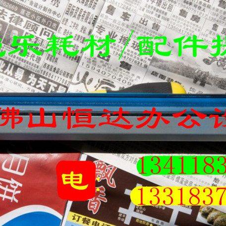 原装拆机施乐 7855 3370  5575 5571 7780 7785显影组件 载体带架