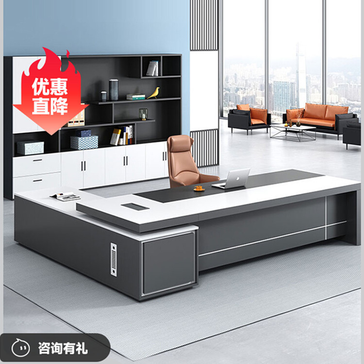 老板桌办公桌椅组合简约现代主管经理室总裁桌大班台轻奢办公家具