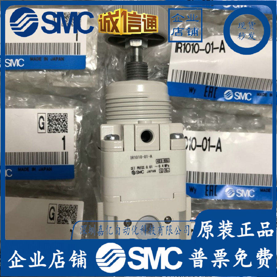 SMC调压阀IR1010 IR1020 IR1000-01BG-A IR2020/2000/2010-02G-A.