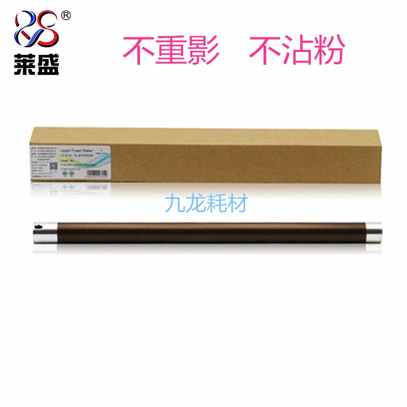 莱盛 适用 美能达 1611 定影上辊 美能达 195 211 21U5 235 加热