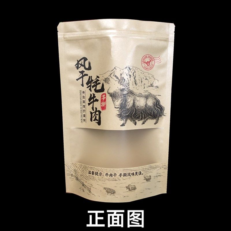 风干手撕牦牛肉干袋子食品包装袋牛肉干礼品袋开窗牛皮纸拉链袋