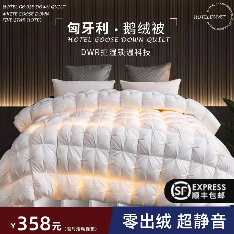 羽绒被95白鹅绒冬被子单人酒店春秋冬天鸭绒全棉被芯冬季加厚保暖