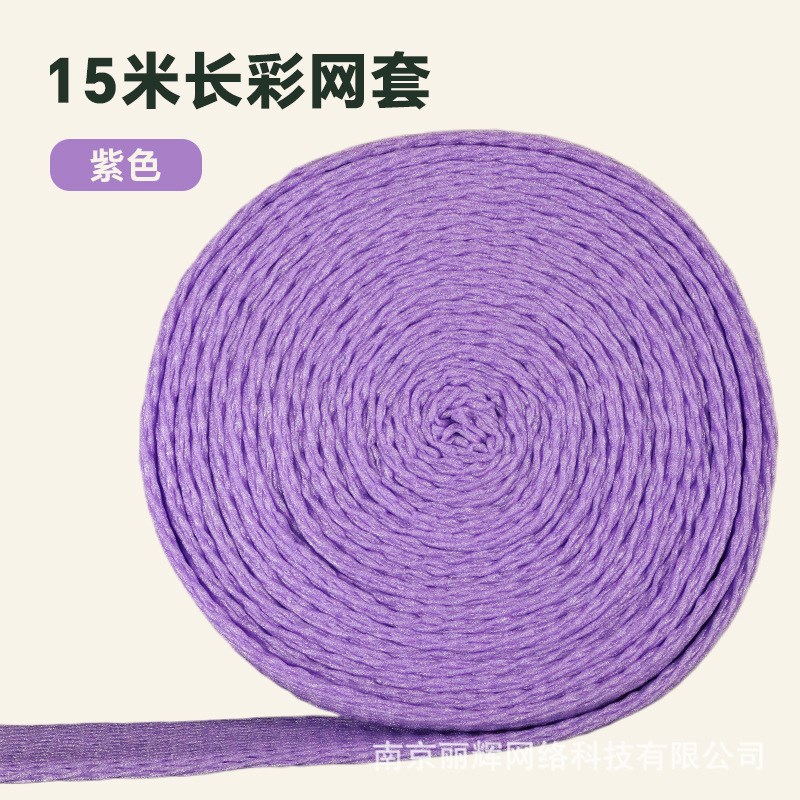 晴王阳光玫d瑰葡萄网套彩色加厚高弹珍珠棉泡沫果套运输保护袋网