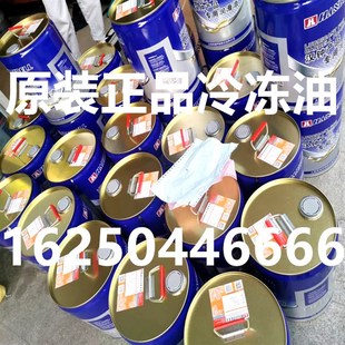 汉钟HBR B01B02B03B04B05B08B09B12压缩机冷库专用润滑油 A01HBR