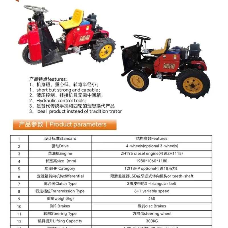 手扶升级换代p产品拖拉机多功能农用四轮