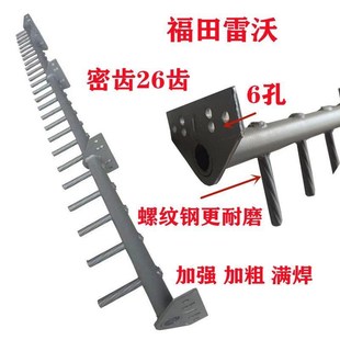 福田雷沃收割机脱粒齿杆螺纹钢齿杆滚筒打齿齿杆RG50U 70齿杆