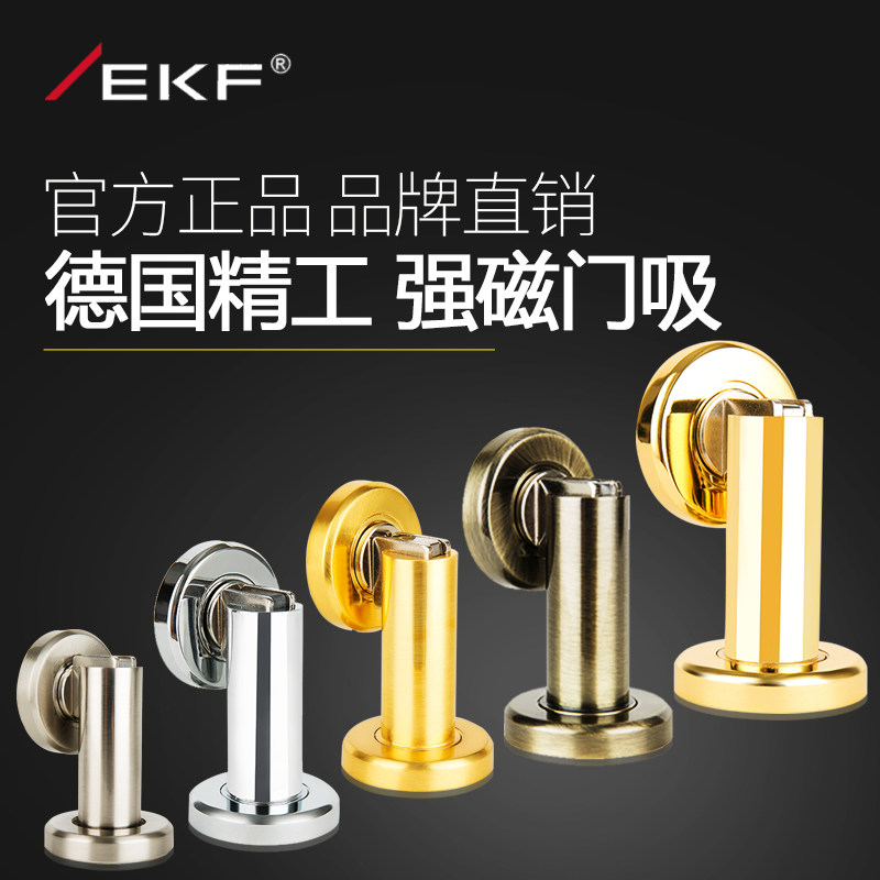 德国EKF强磁家用加厚门吸卫生间墙装地装两用静音门碰顶阻吸门器