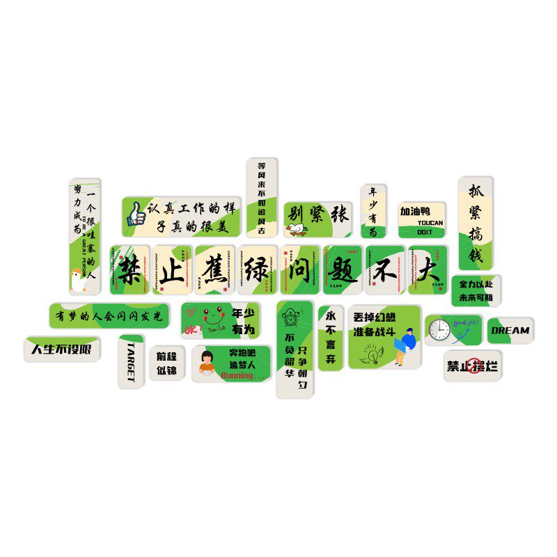 办公室氛围布置公司进门形象茶水间墙面装饰企业文化贴画励志标语