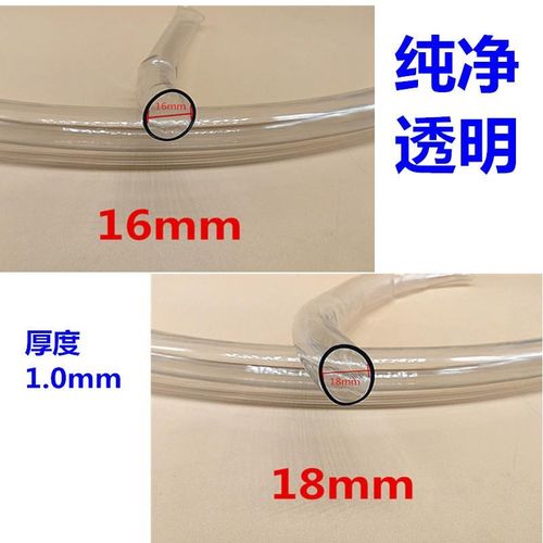 PVC透明软管电缆线护套管塑料保护水平管油管流体管抽水管