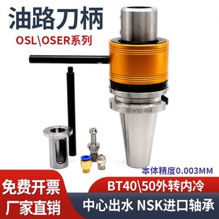 手动换刀加b工中心BT40 BT50外冷转内冷U钻ER钻头中心出水油路刀
