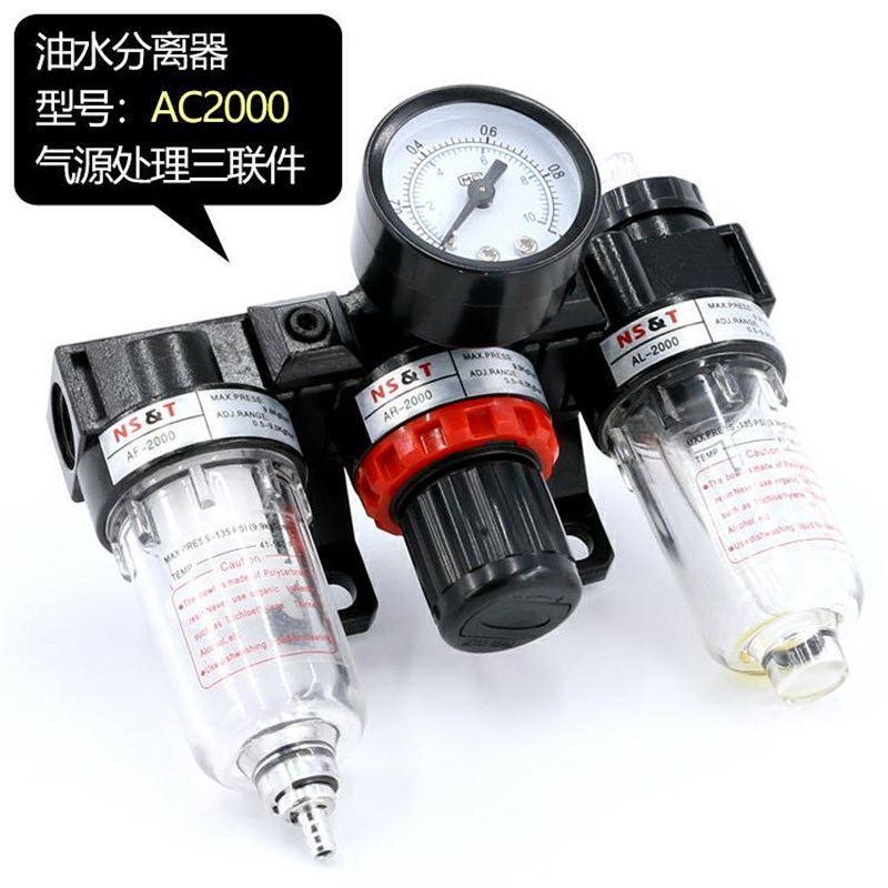调压AF油水分离器AR空气过滤器AC2000气压调节AL气动三联件
