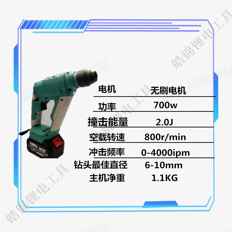 锂电电锤两c用无刷充电式冲击钻轻型家用打孔电动工具轻型电钻无