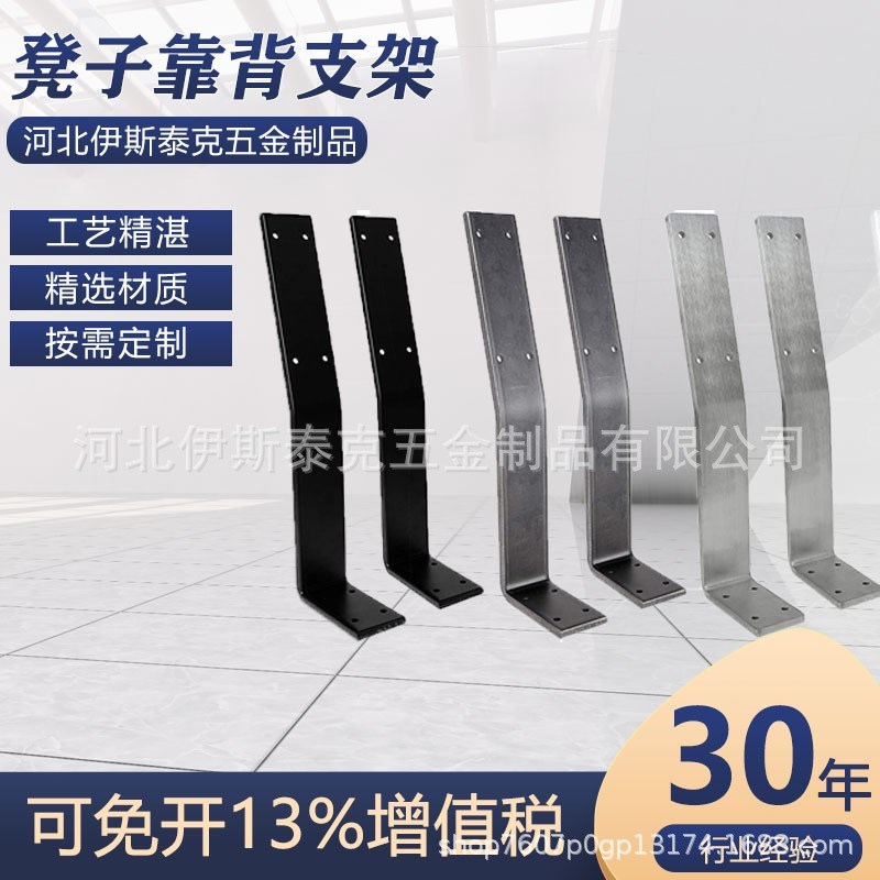 生产加工不锈钢铁艺桌椅s靠背支架凳子椅子靠背支撑架五金家具配