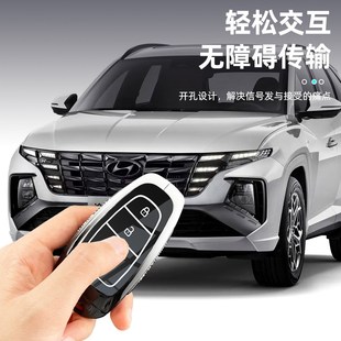 豪华精英版 24新款 专用全包车壳扣男 北京现代途胜L钥匙套23 2024款