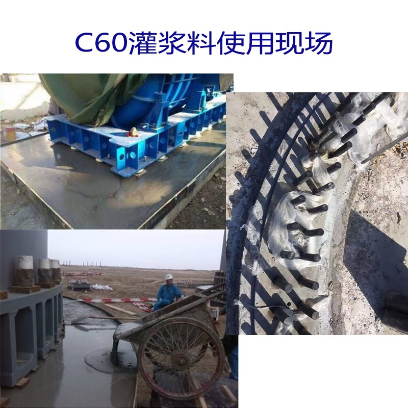 高强无收缩灌浆料C40C60微膨胀水泥高强灌浆料基设备加固早强快干