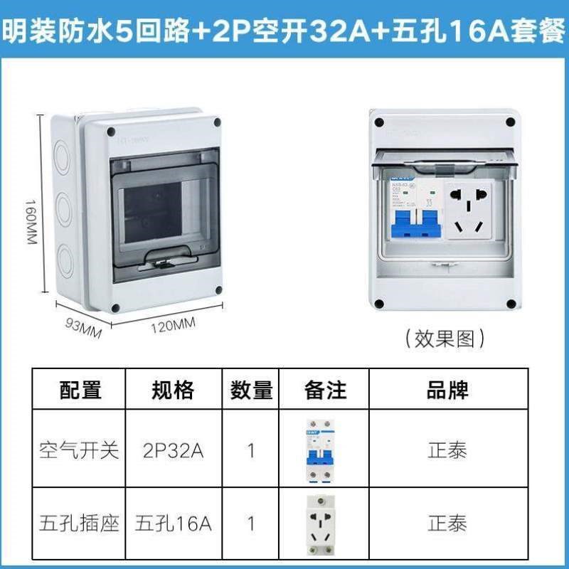 家用强电箱回路空盒子电控箱塑料开关明装防水空气小型配电箱开箱