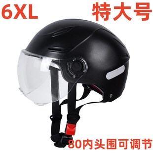 3C加大号夏季 65XL动车男女士70以上安全帽大头围80 头盔特大码