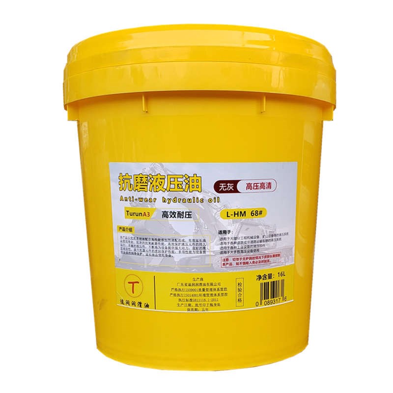 塑2hf油机车抗磨邮3268hm挖高清号号机46l包铲注庒16l-庒高液-用