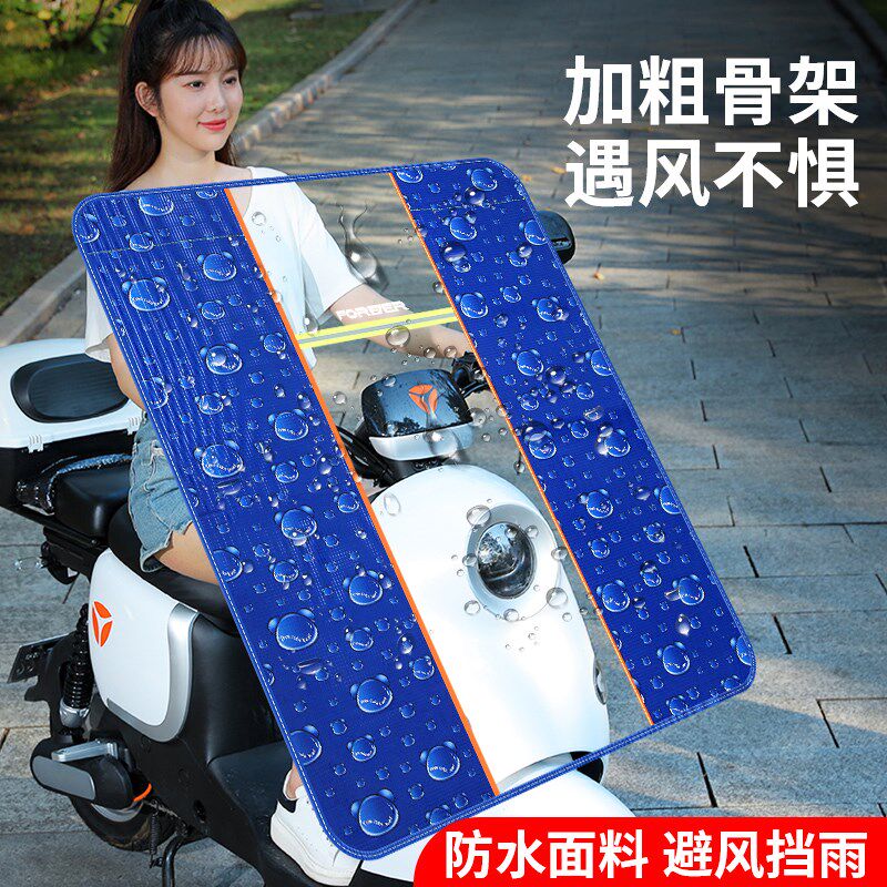 永久电动摩托车前挡风板踏板车防风被透明挡雨罩冬季四季通用